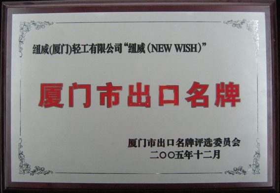 New Wish 产品图片 2