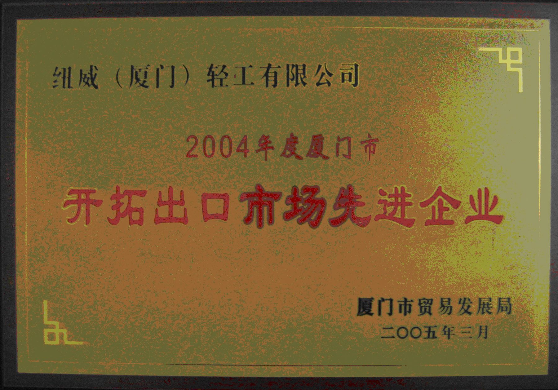 出口市场相关历史资料