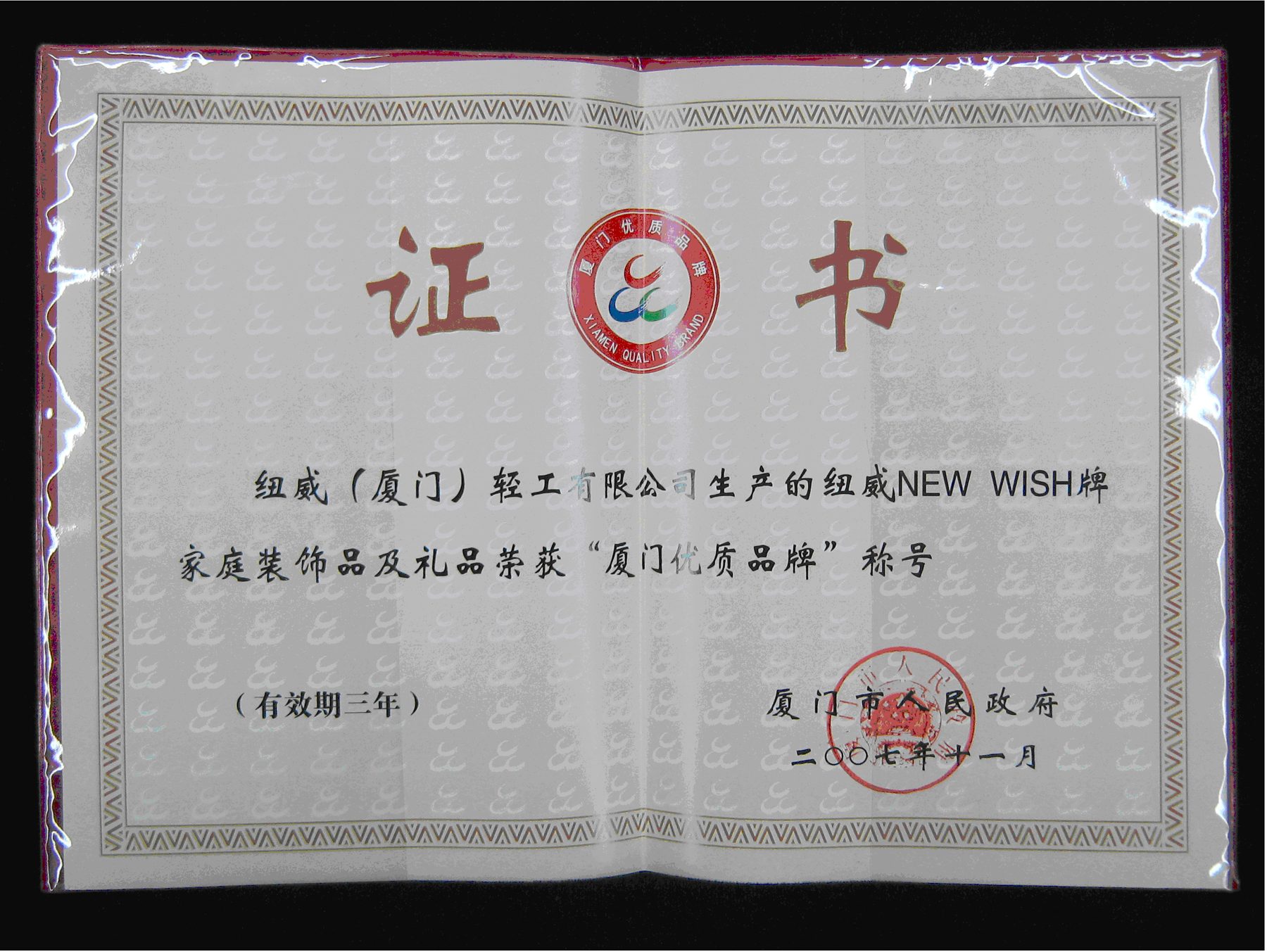 历史质量记录