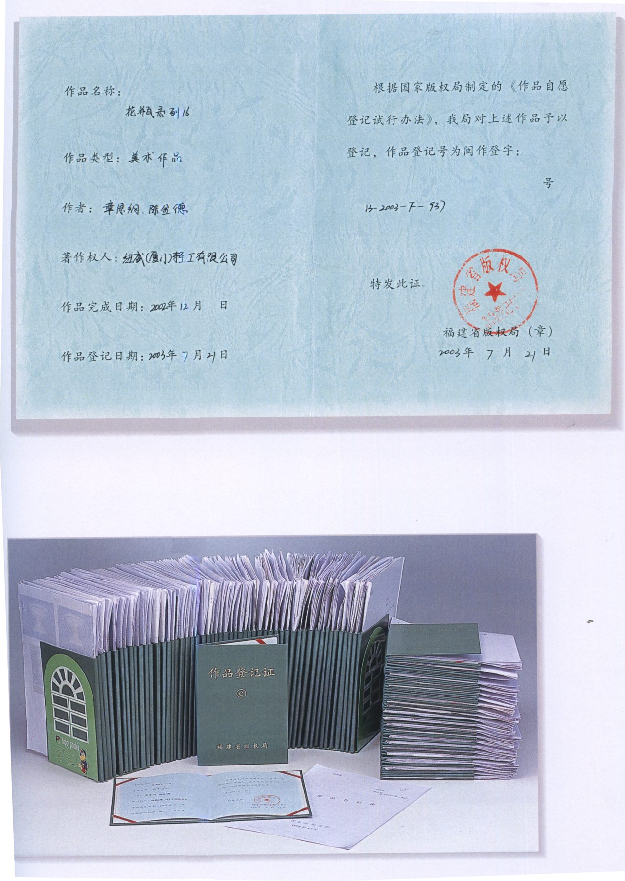 项目文件管理样本